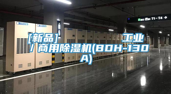 [新品]         工业／商用粉色应用黄色软件(BDH-130A)