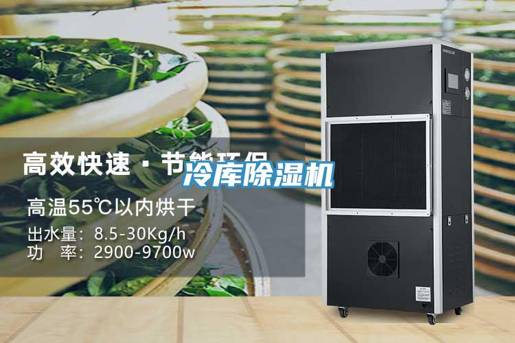 冷库粉色应用黄色软件