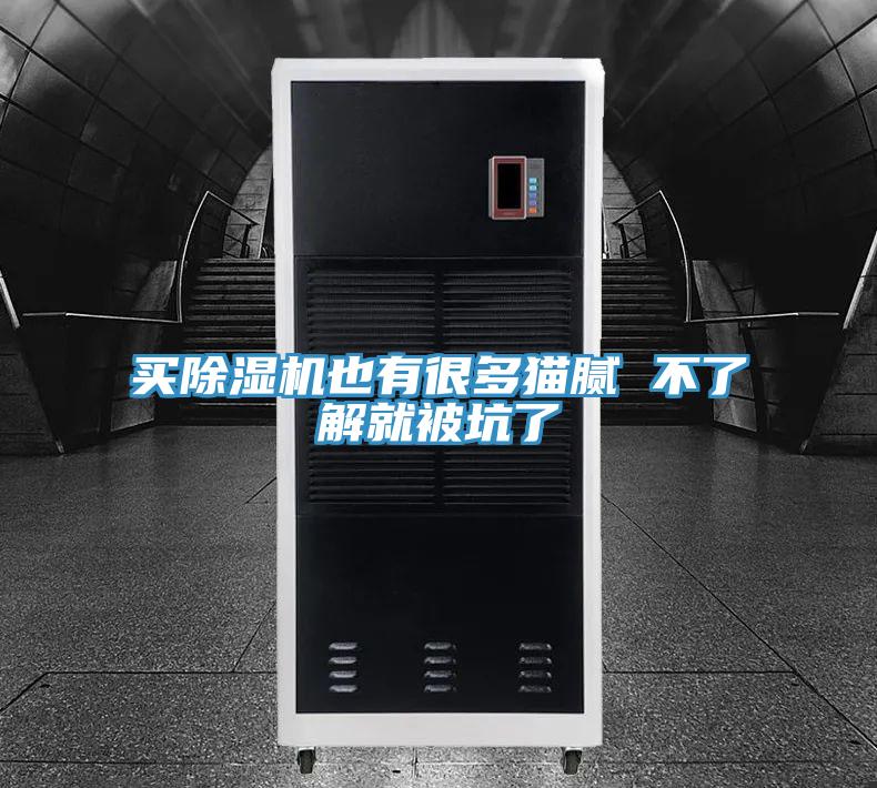 买粉色应用黄色软件也有很多猫腻 不了解就被坑了