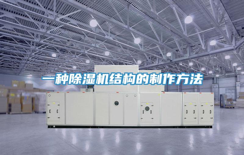 一种粉色应用黄色软件结构的制作方法