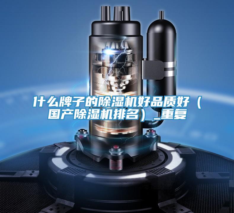 什么牌子的粉色应用黄色软件好品质好（国产粉色应用黄色软件排名）_重复