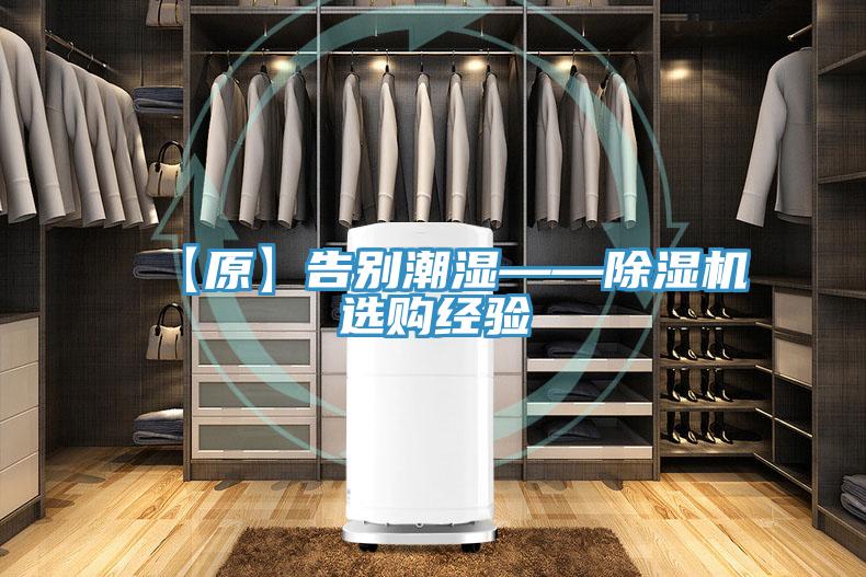 【原】告别潮湿——粉色应用黄色软件选购经验