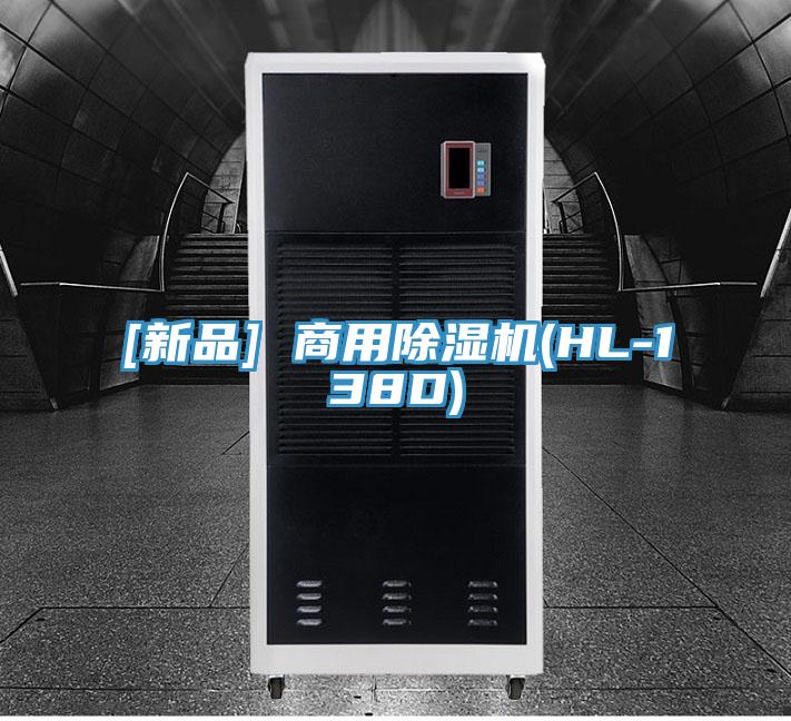 [新品] 商用粉色应用黄色软件(HL-138D)