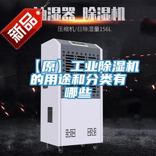 【原】工业粉色应用黄色软件的用途和分类有哪些