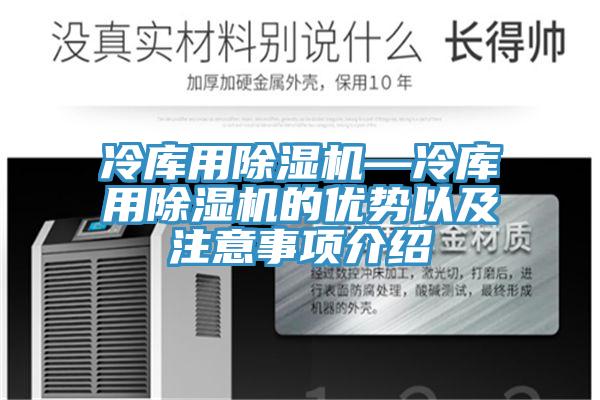 冷库用粉色应用黄色软件—冷库用粉色应用黄色软件的优势以及注意事项介绍