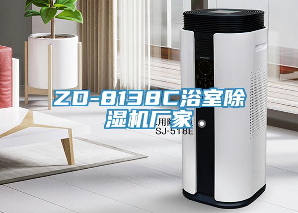 ZD-8138C浴室粉色应用黄色软件厂家