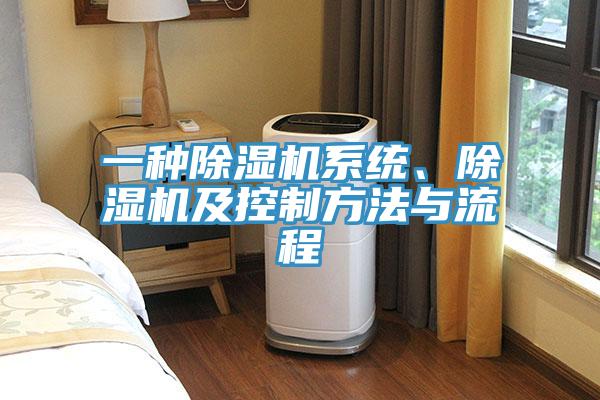 一种粉色应用黄色软件系统、粉色应用黄色软件及控制方法与流程