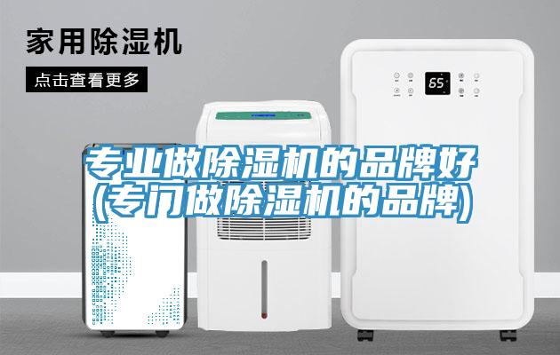 专业做粉色应用黄色软件的品牌好(专门做粉色应用黄色软件的品牌)