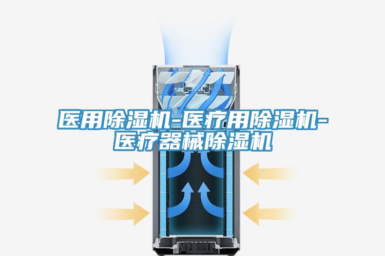 医用粉色应用黄色软件-医疗用粉色应用黄色软件-医疗器械粉色应用黄色软件