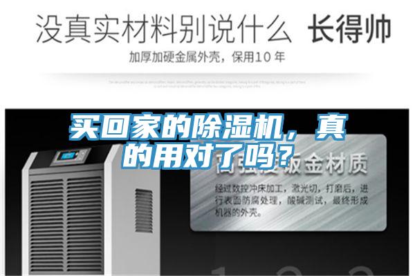 买回家的粉色应用黄色软件，真的用对了吗？