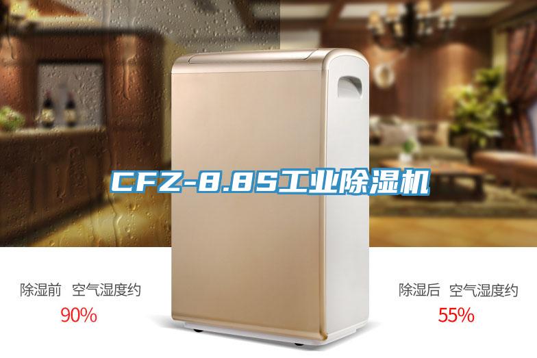 CFZ-8.8S工业粉色应用黄色软件