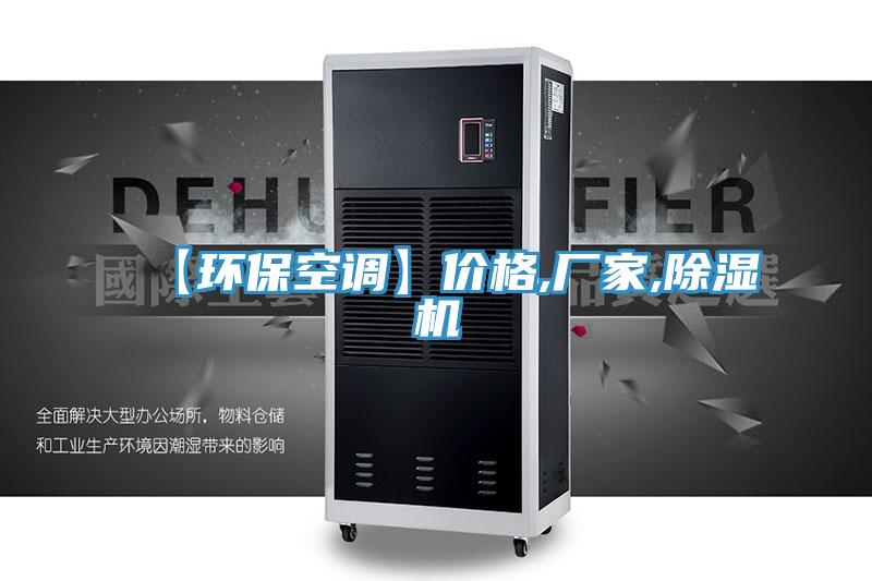 【环保空调】价格,厂家,粉色应用黄色软件