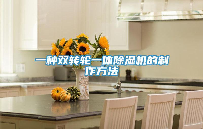 一种双转轮一体粉色应用黄色软件的制作方法