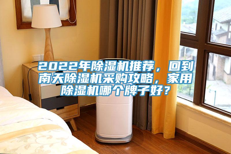 2022年粉色应用黄色软件推荐，回到南天粉色应用黄色软件采购攻略，家用粉色应用黄色软件哪个牌子好？