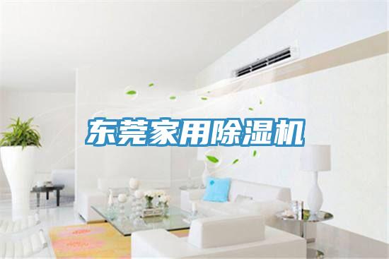 东莞家用粉色应用黄色软件