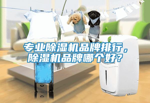专业粉色应用黄色软件品牌排行，粉色应用黄色软件品牌哪个好？