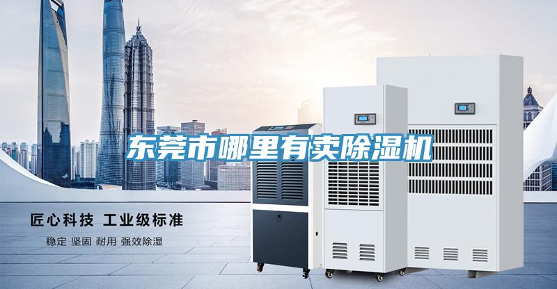 东莞市哪里有卖粉色应用黄色软件