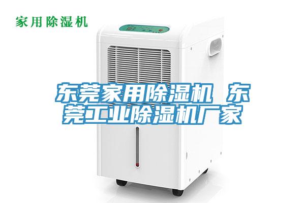 东莞家用粉色应用黄色软件 东莞工业粉色应用黄色软件厂家