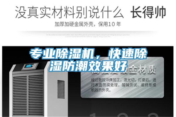 专业粉色应用黄色软件，快速除湿防潮效果好