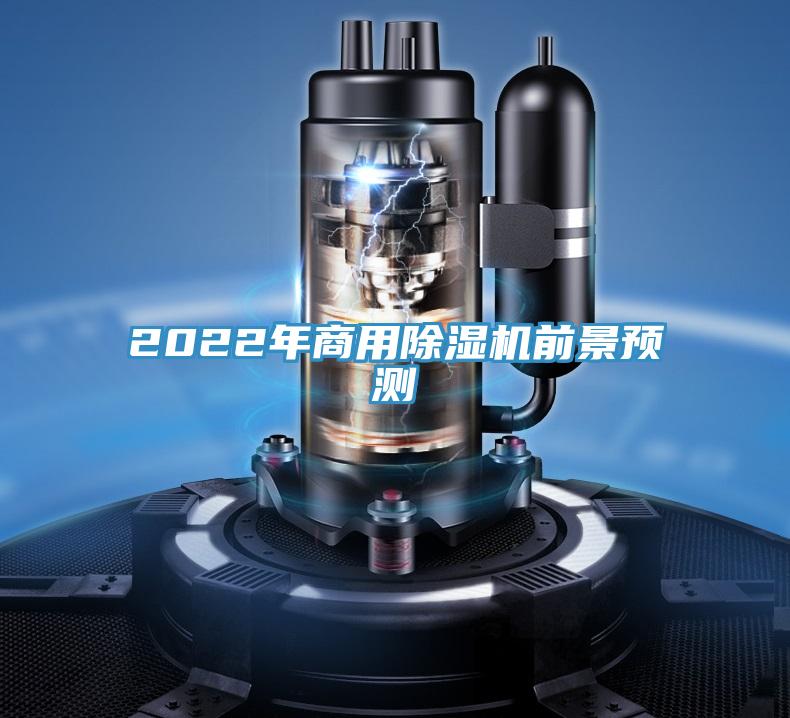 2022年商用粉色应用黄色软件前景预测