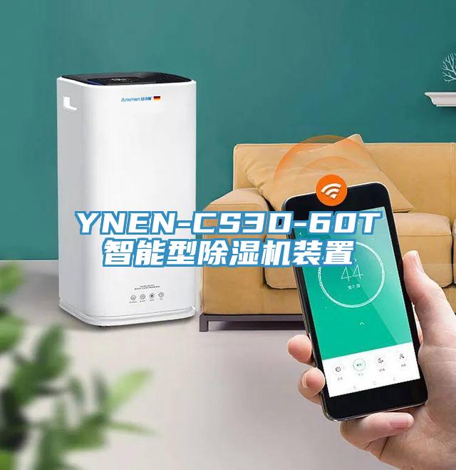 YNEN-CS3D-60T智能型粉色应用黄色软件装置