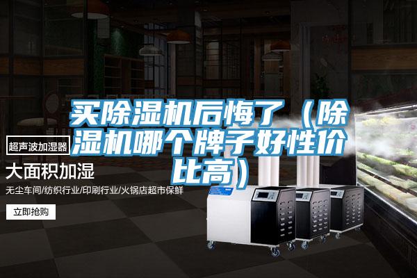 买粉色应用黄色软件后悔了（粉色应用黄色软件哪个牌子好性价比高）