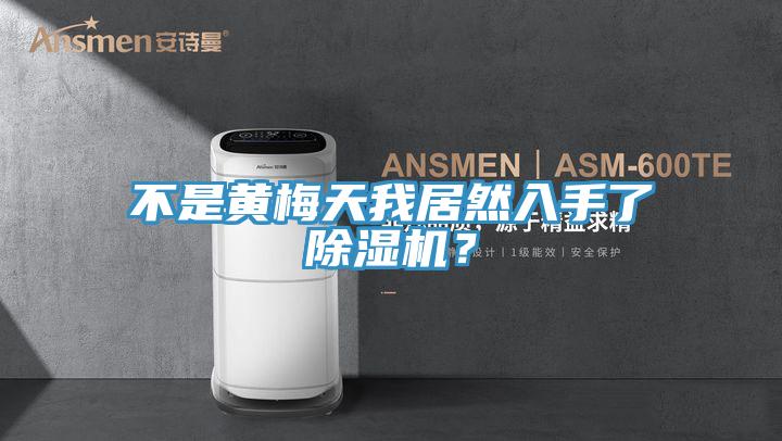 不是黄梅天我居然入手了粉色应用黄色软件？