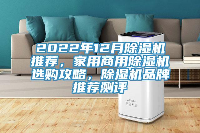 2022年12月粉色应用黄色软件推荐，家用商用粉色应用黄色软件选购攻略，粉色应用黄色软件品牌推荐测评