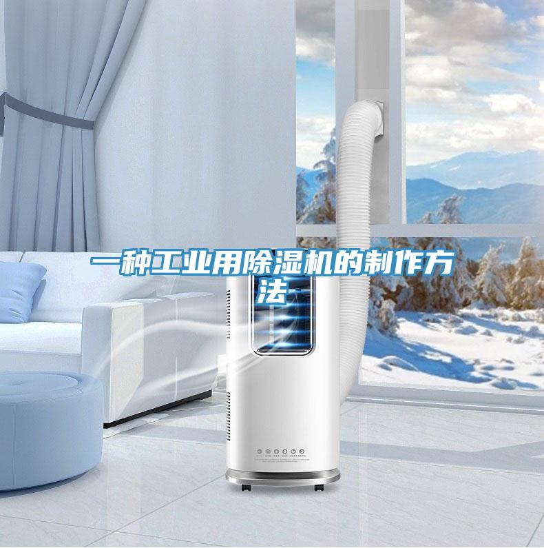 一种工业用粉色应用黄色软件的制作方法