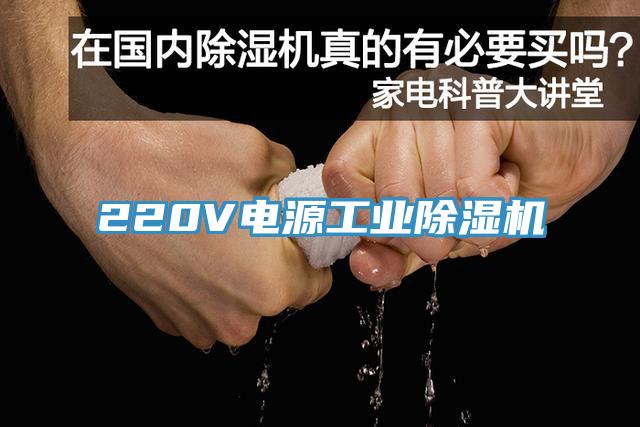 220V电源工业粉色应用黄色软件