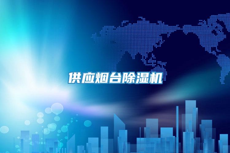 供应烟台粉色应用黄色软件