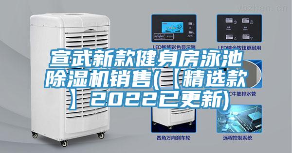 宣武新款健身房泳池粉色应用黄色软件销售(【精选款】2022已更新)