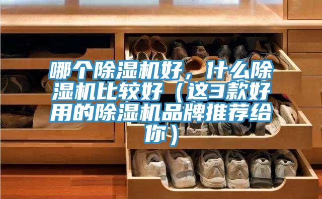 哪个粉色应用黄色软件好，什么粉色应用黄色软件比较好（这3款好用的粉色应用黄色软件品牌推荐给你）