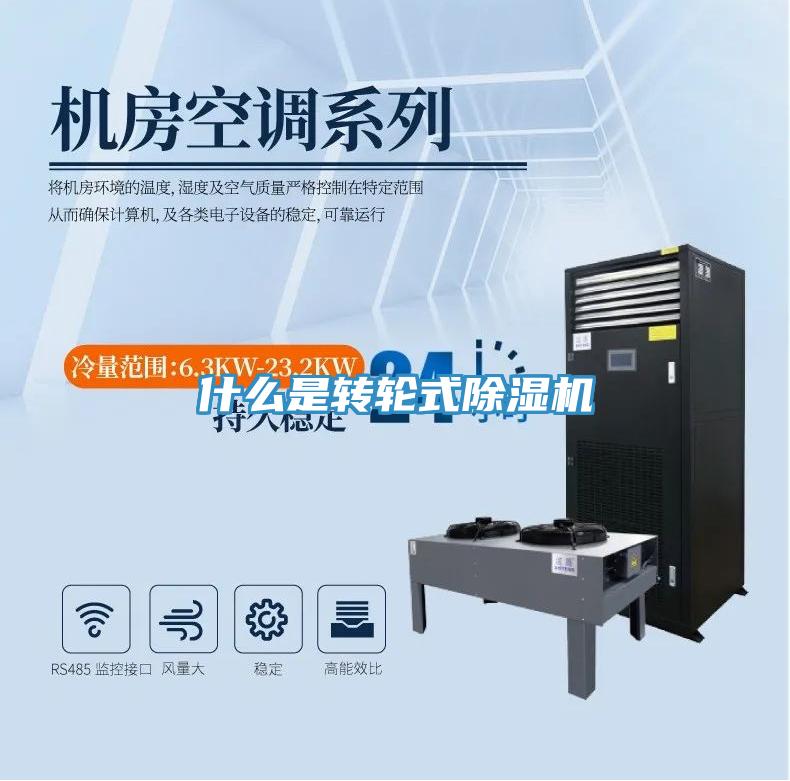 什么是转轮式粉色应用黄色软件