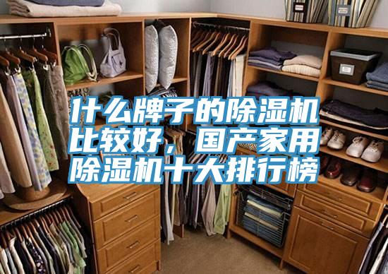 什么牌子的粉色应用黄色软件比较好，国产家用粉色应用黄色软件十大排行榜