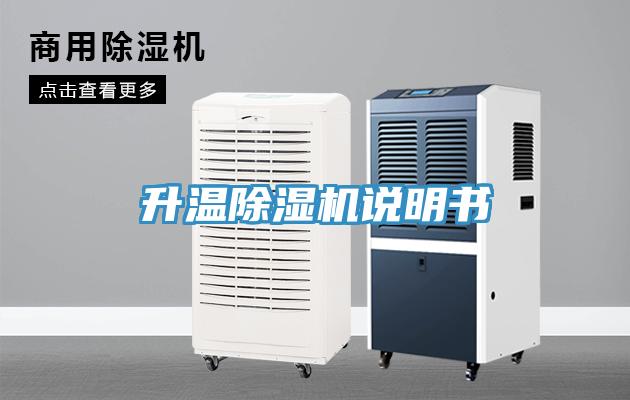 升温粉色应用黄色软件说明书