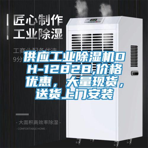 供应工业粉色应用黄色软件DH-1282B,价格优惠，大量现货，送货上门安装