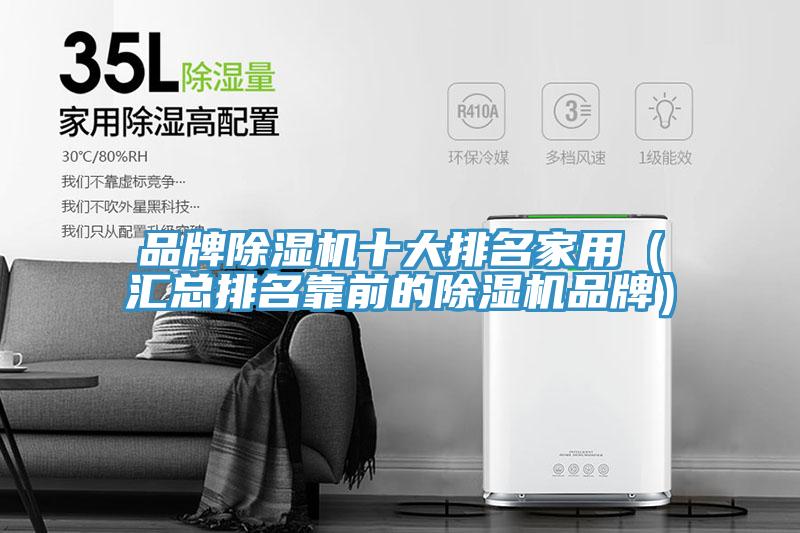 品牌粉色应用黄色软件十大排名家用（汇总排名靠前的粉色应用黄色软件品牌）