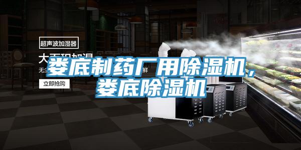 娄底制药厂用粉色应用黄色软件，娄底粉色应用黄色软件