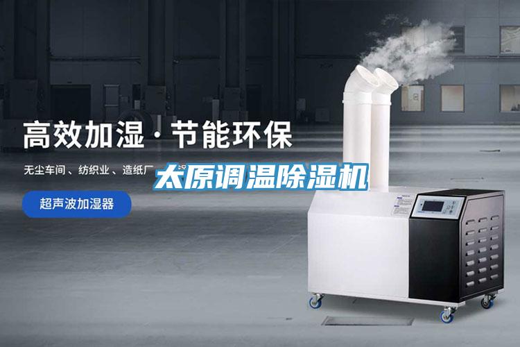 太原调温粉色应用黄色软件