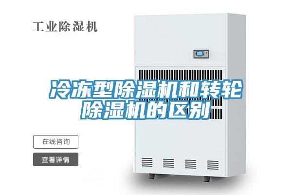 冷冻型粉色应用黄色软件和转轮粉色应用黄色软件的区别