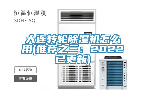 大连转轮粉色应用黄色软件怎么用(推荐之三：2022已更新)