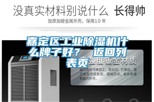 嘉定区工业粉色应用黄色软件什么牌子好？ 返回列表页