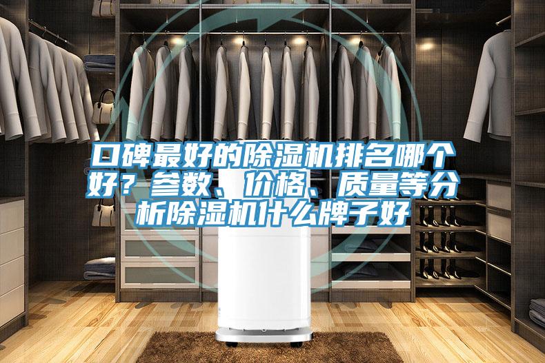 口碑最好的粉色应用黄色软件排名哪个好？参数、价格、质量等分析粉色应用黄色软件什么牌子好