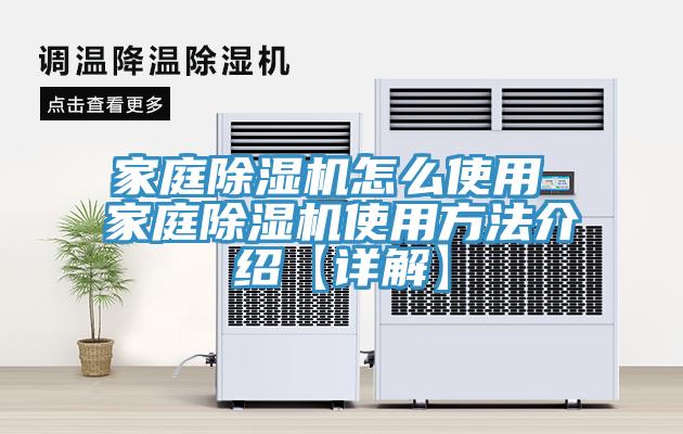 家庭粉色应用黄色软件怎么使用 家庭粉色应用黄色软件使用方法介绍【详解】