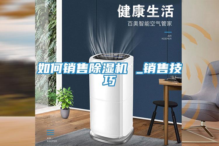 如何销售粉色应用黄色软件 _销售技巧