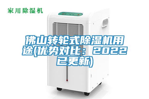 佛山转轮式粉色应用黄色软件用途(优势对比：2022已更新)