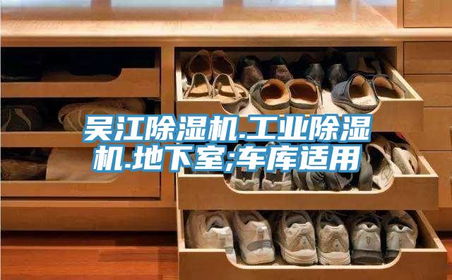 吴江粉色应用黄色软件.工业粉色应用黄色软件.地下室;车库适用