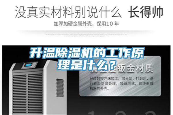 升温粉色应用黄色软件的工作原理是什么？