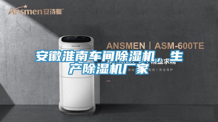 安徽淮南车间粉色应用黄色软件，生产粉色应用黄色软件厂家